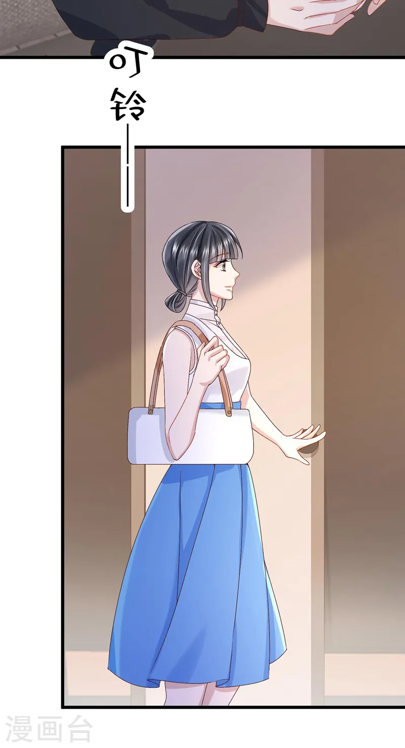 第48话 你恋爱了？！ 第17页