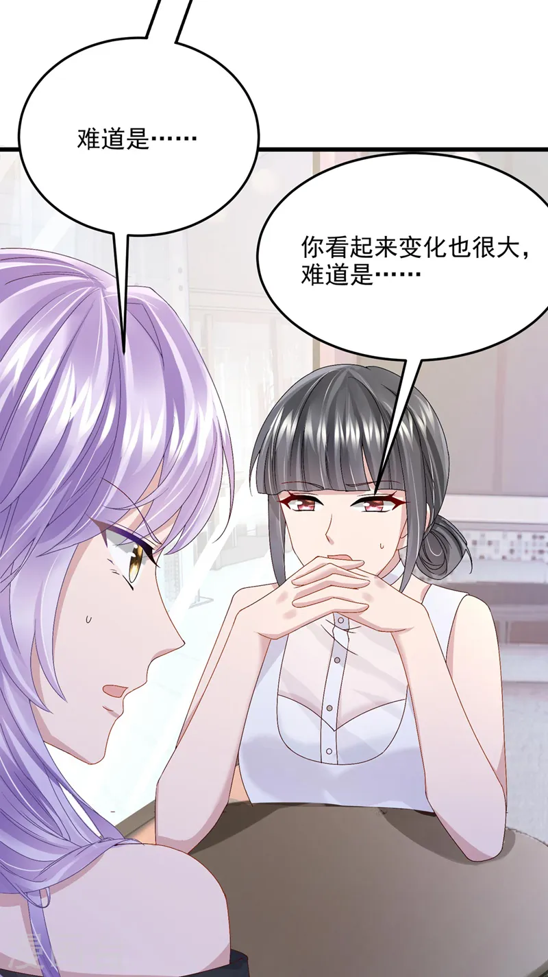 第48话 你恋爱了？！ 第21页