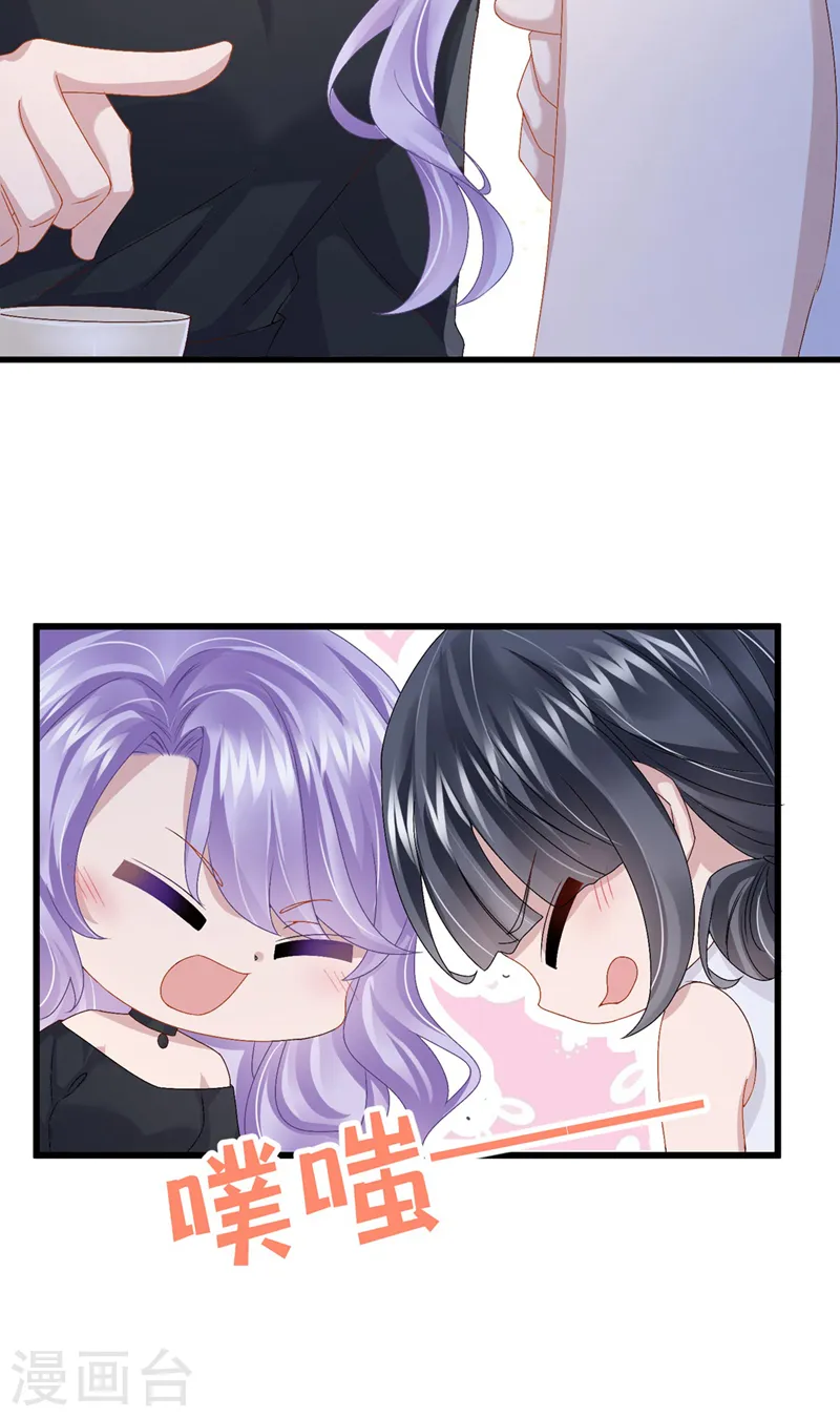 第48话 你恋爱了？！ 第23页