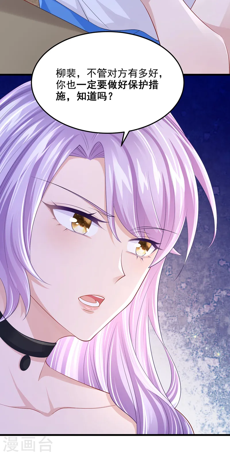 第48话 你恋爱了？！ 第25页