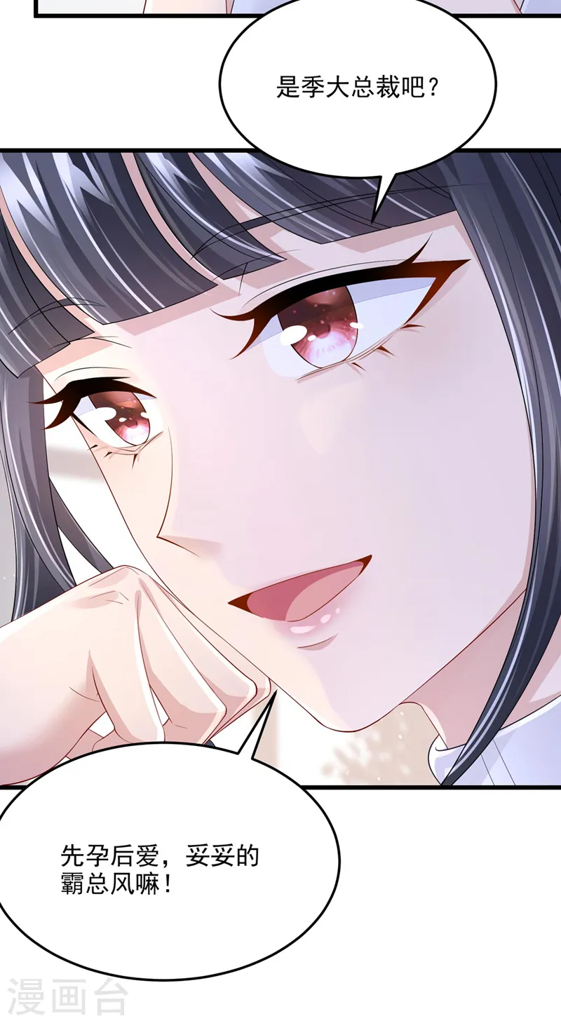 第48话 你恋爱了？！ 第27页