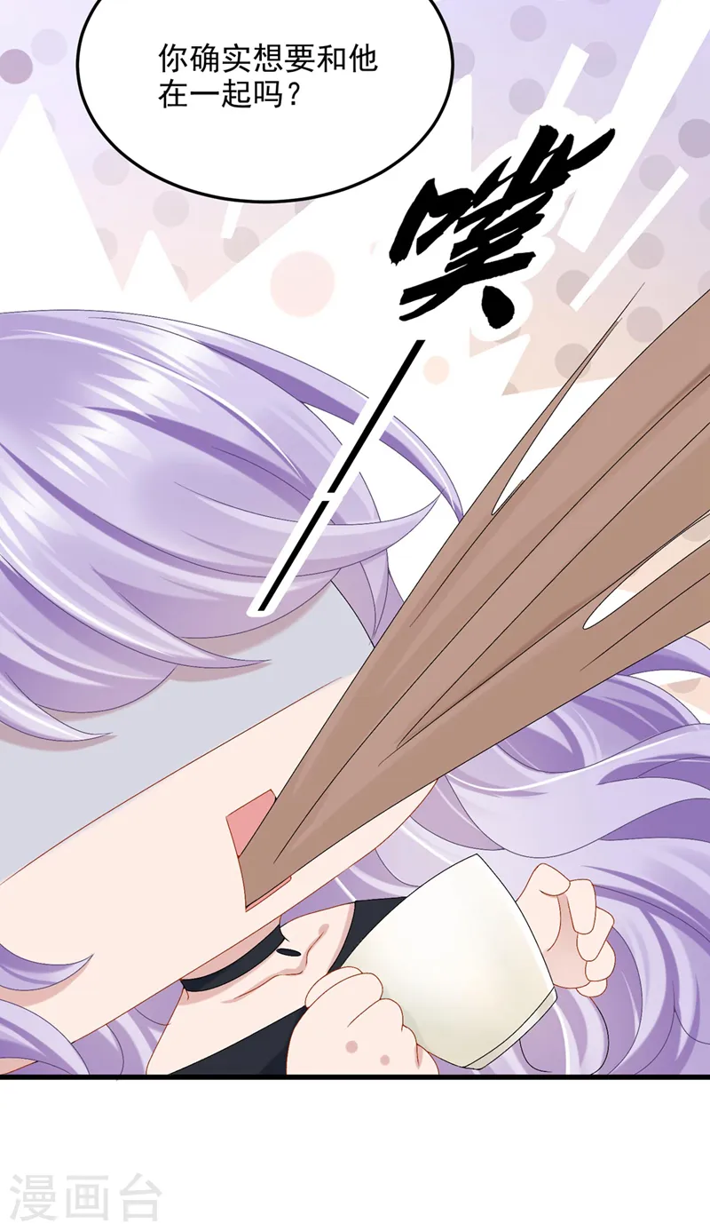第48话 你恋爱了？！ 第32页