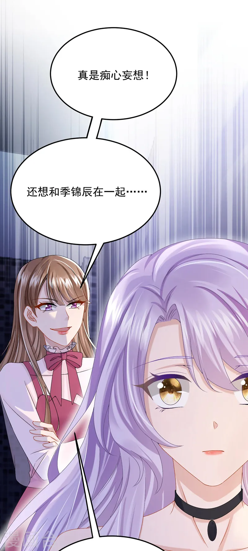 第48话 你恋爱了？！ 第34页