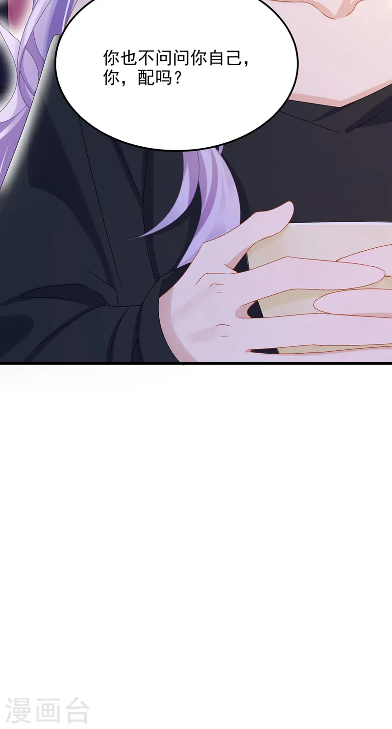 第48话 你恋爱了？！ 第35页