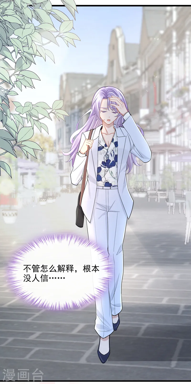 第47话 我更喜欢她了 第3页