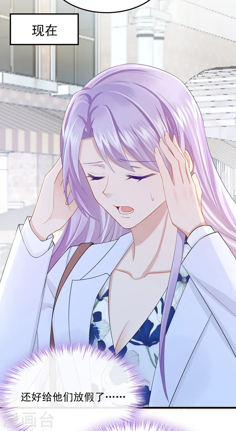 第47话 我更喜欢她了 第8页