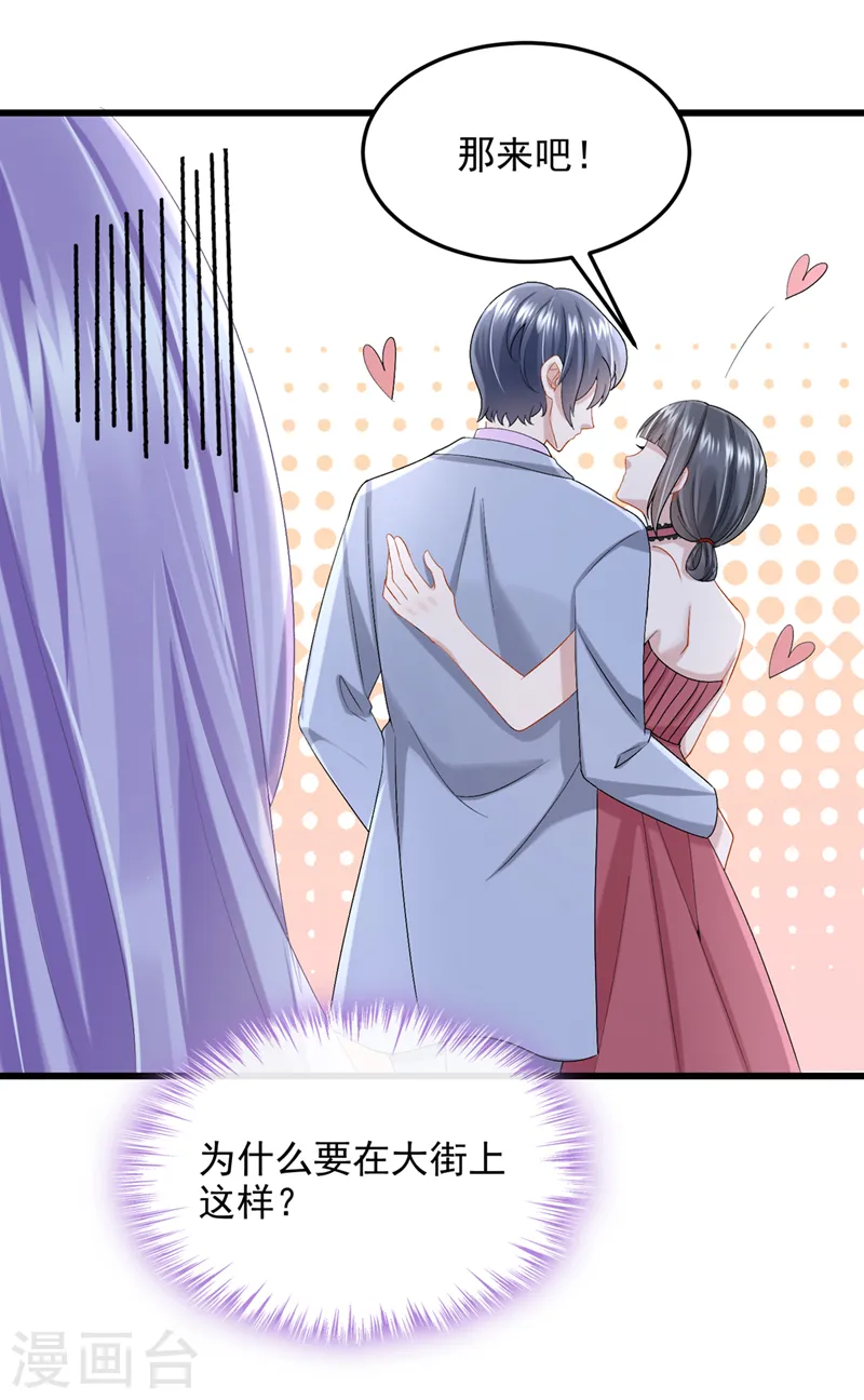 第47话 我更喜欢她了 第10页