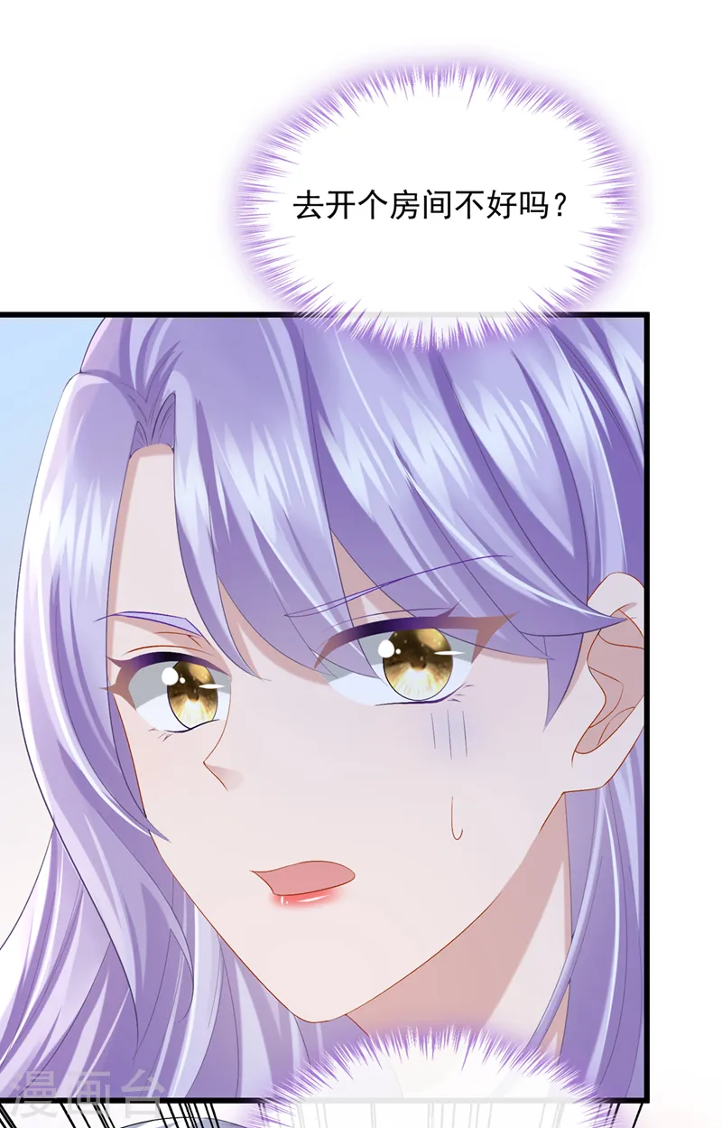 第47话 我更喜欢她了 第11页