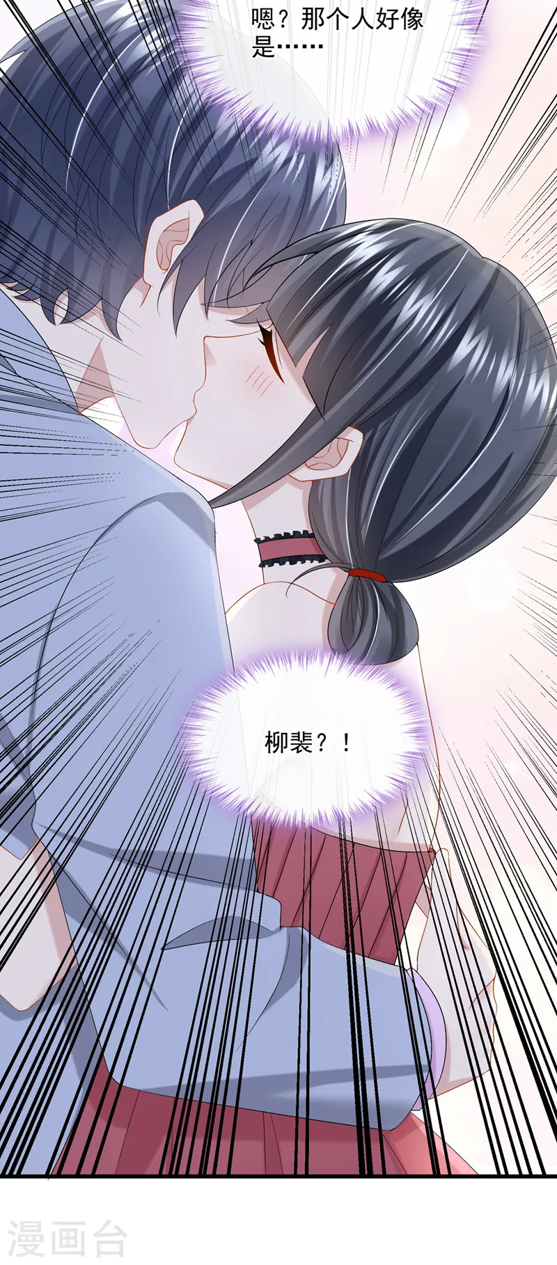第47话 我更喜欢她了 第12页