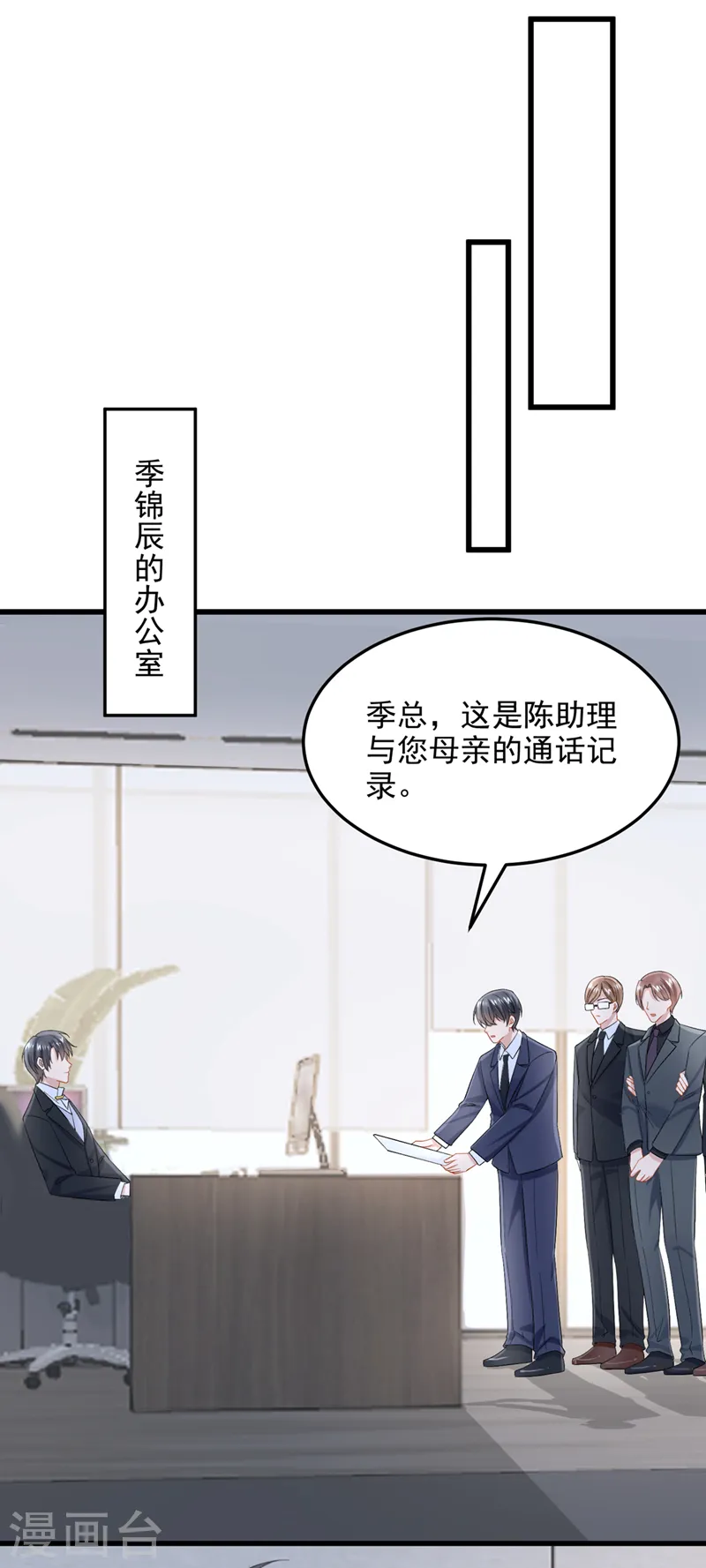 第47话 我更喜欢她了 第13页