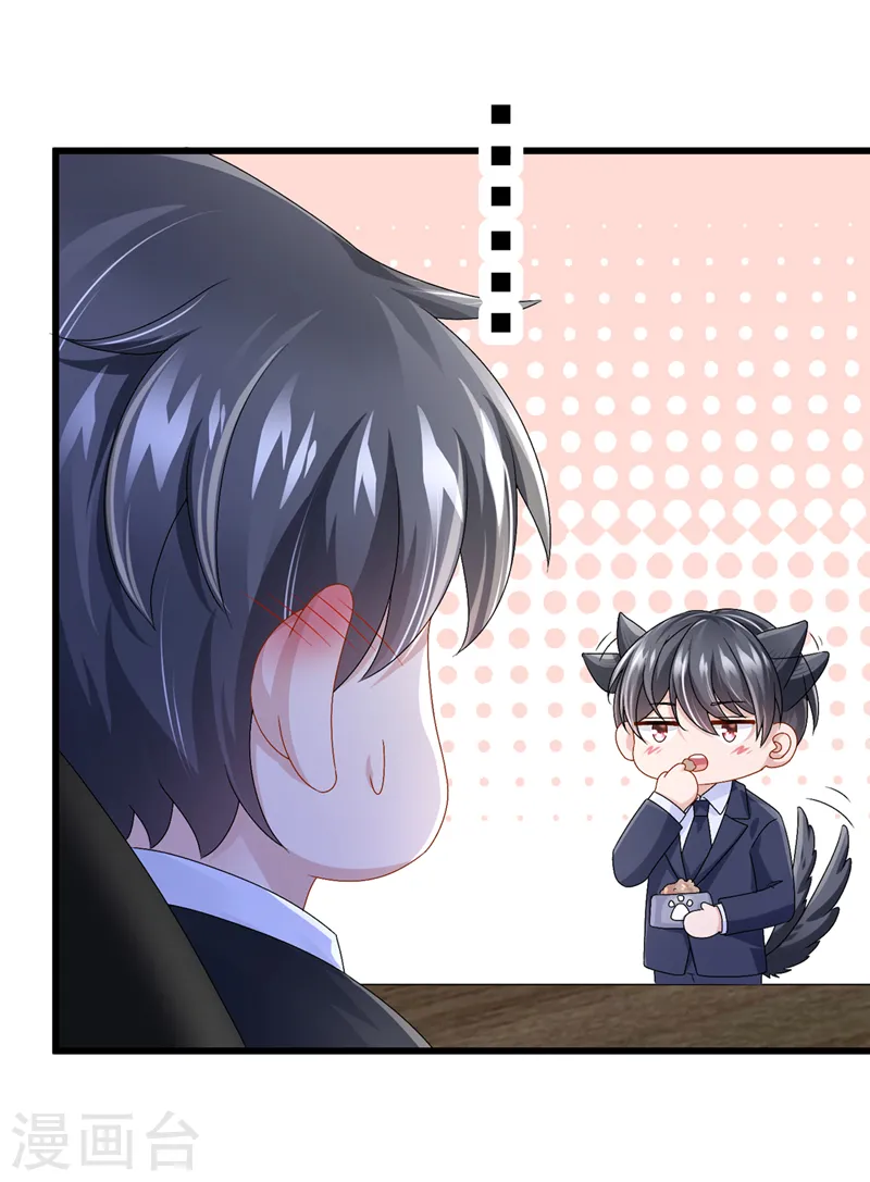 第47话 我更喜欢她了 第30页