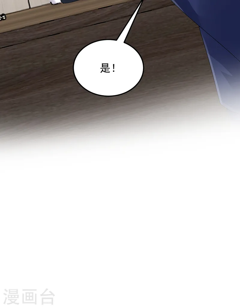第47话 我更喜欢她了 第34页