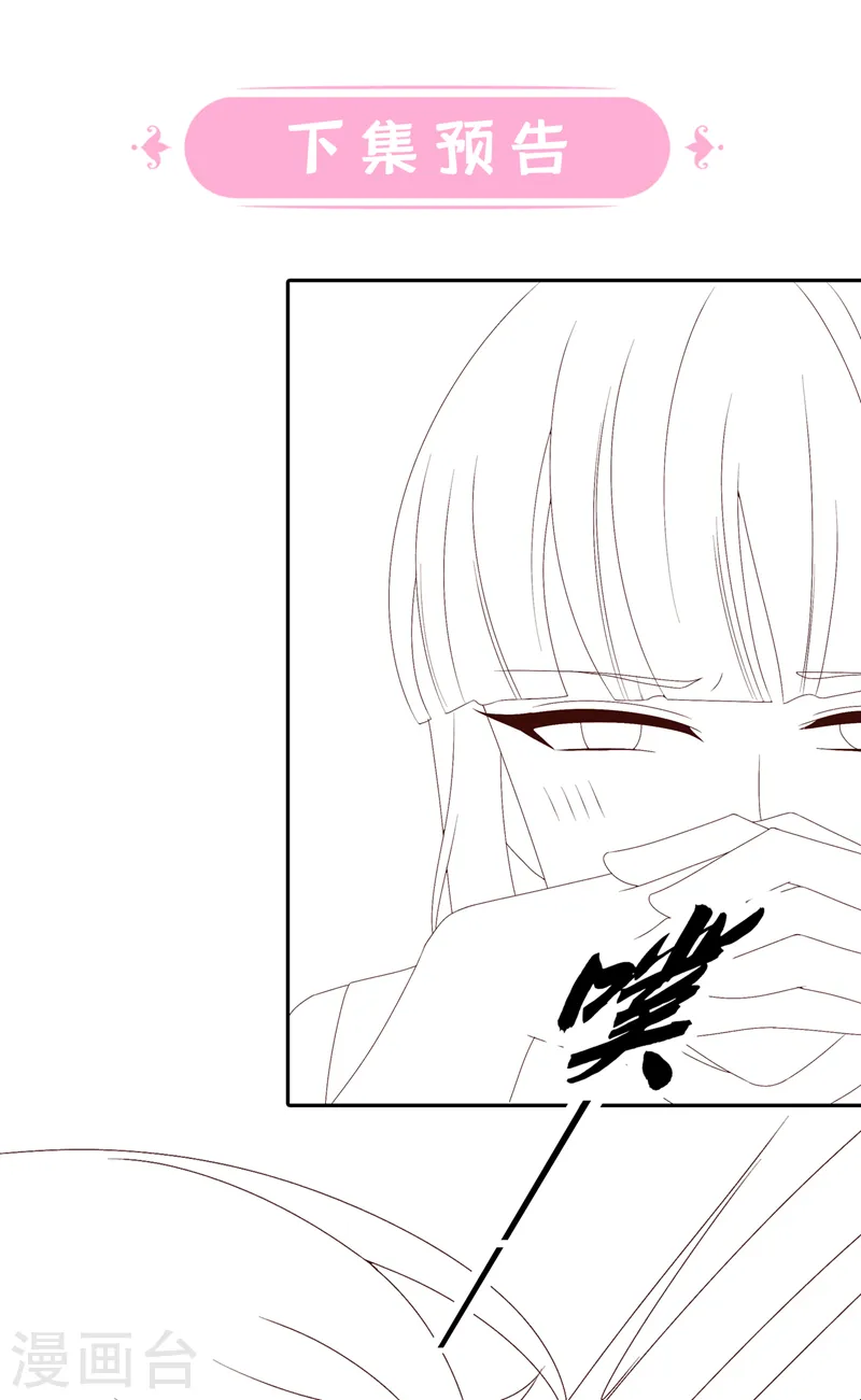 第47话 我更喜欢她了 第35页