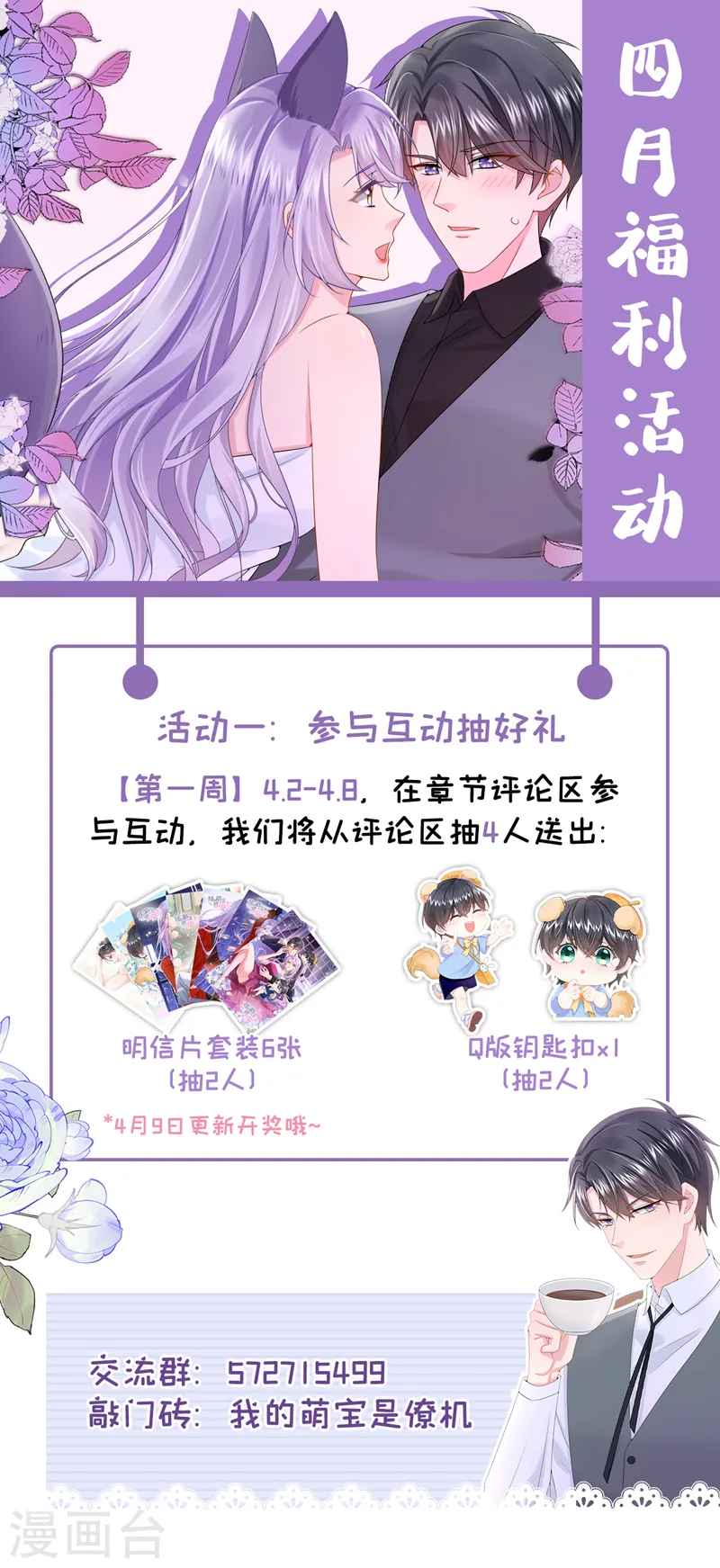 第47话 我更喜欢她了 第37页