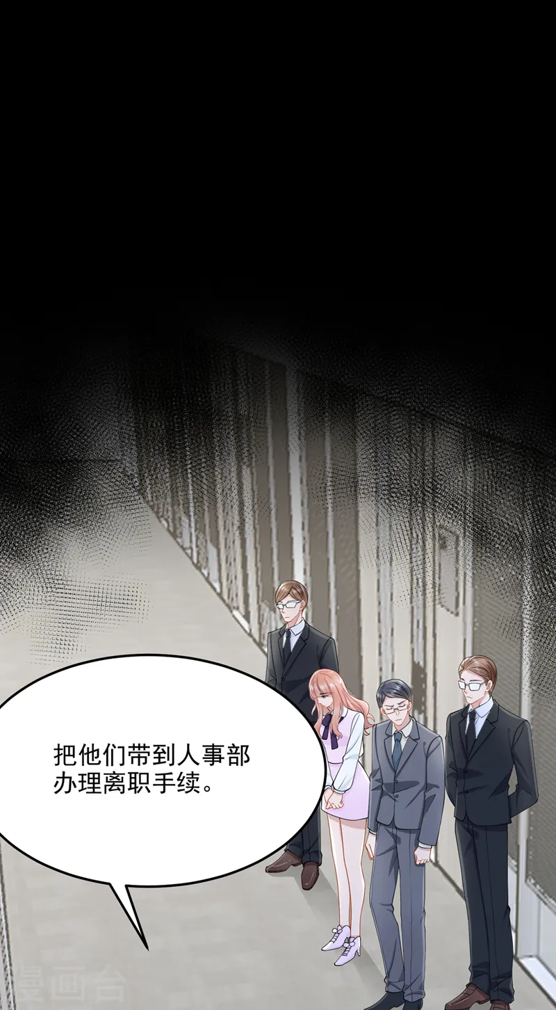 第46话 我们还挺志同道合的 第2页