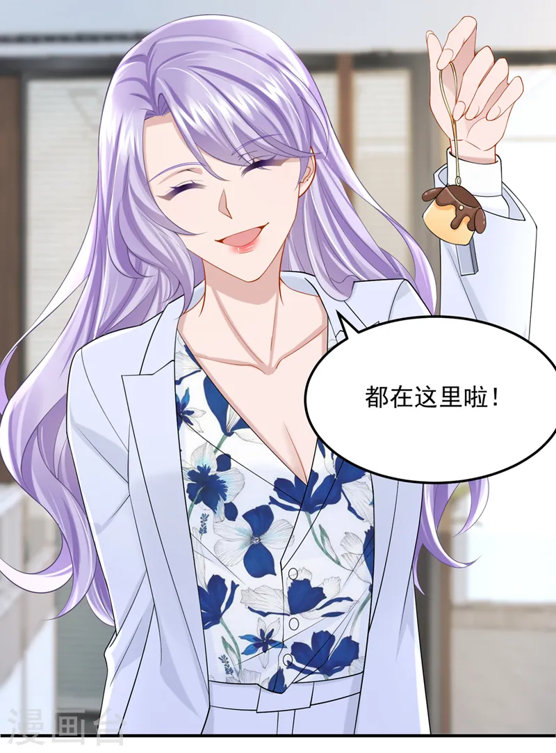 第46话 我们还挺志同道合的 第6页