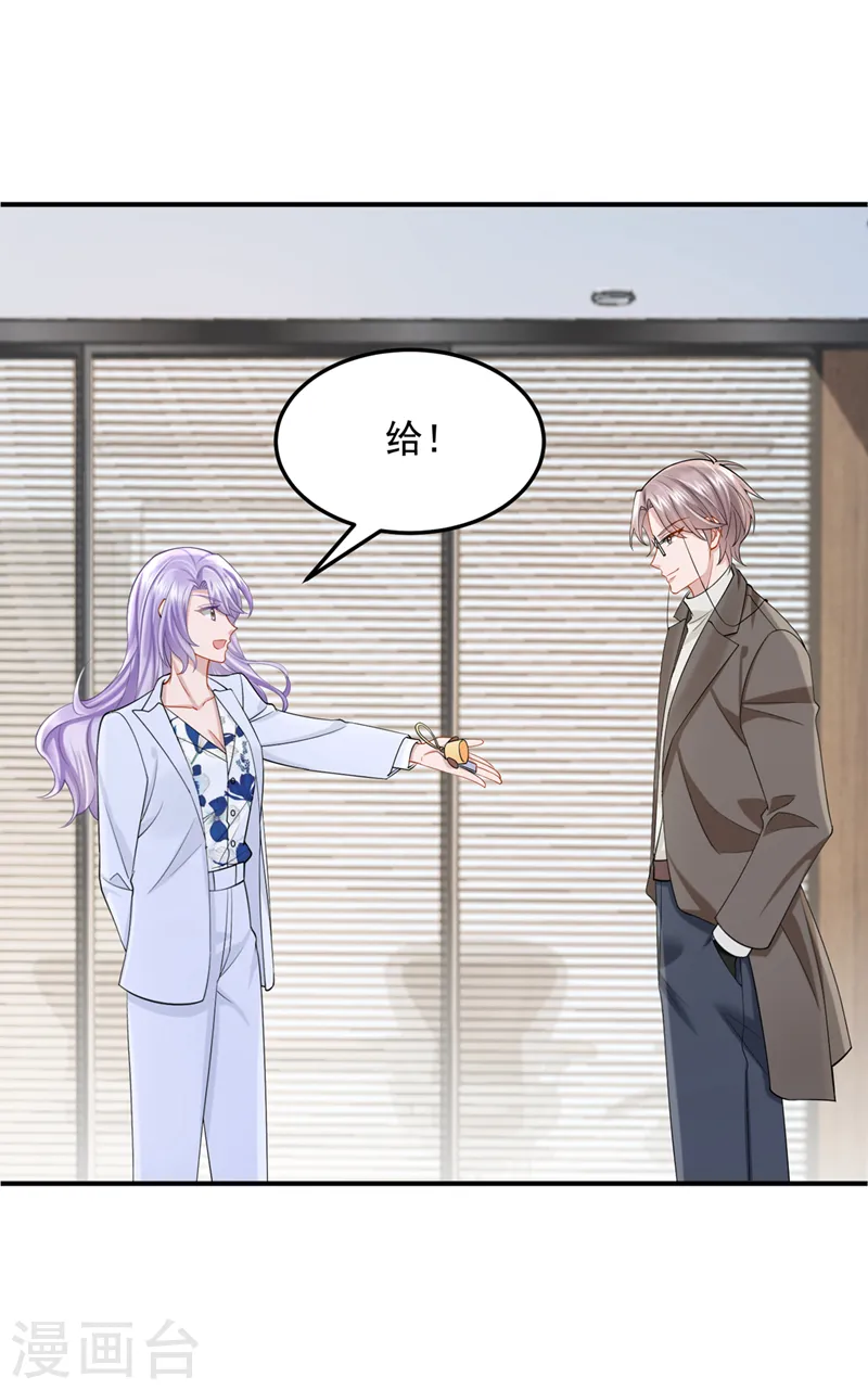 第46话 我们还挺志同道合的 第7页