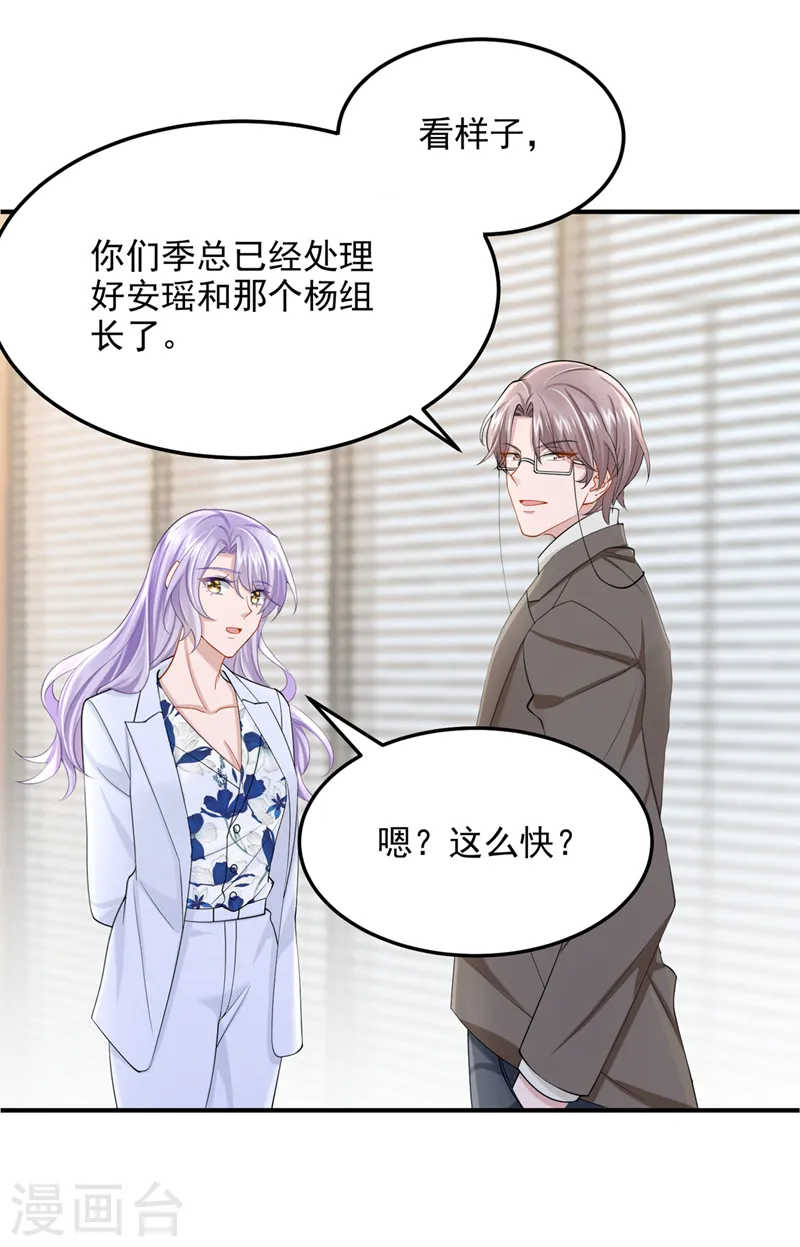 第46话 我们还挺志同道合的 第13页
