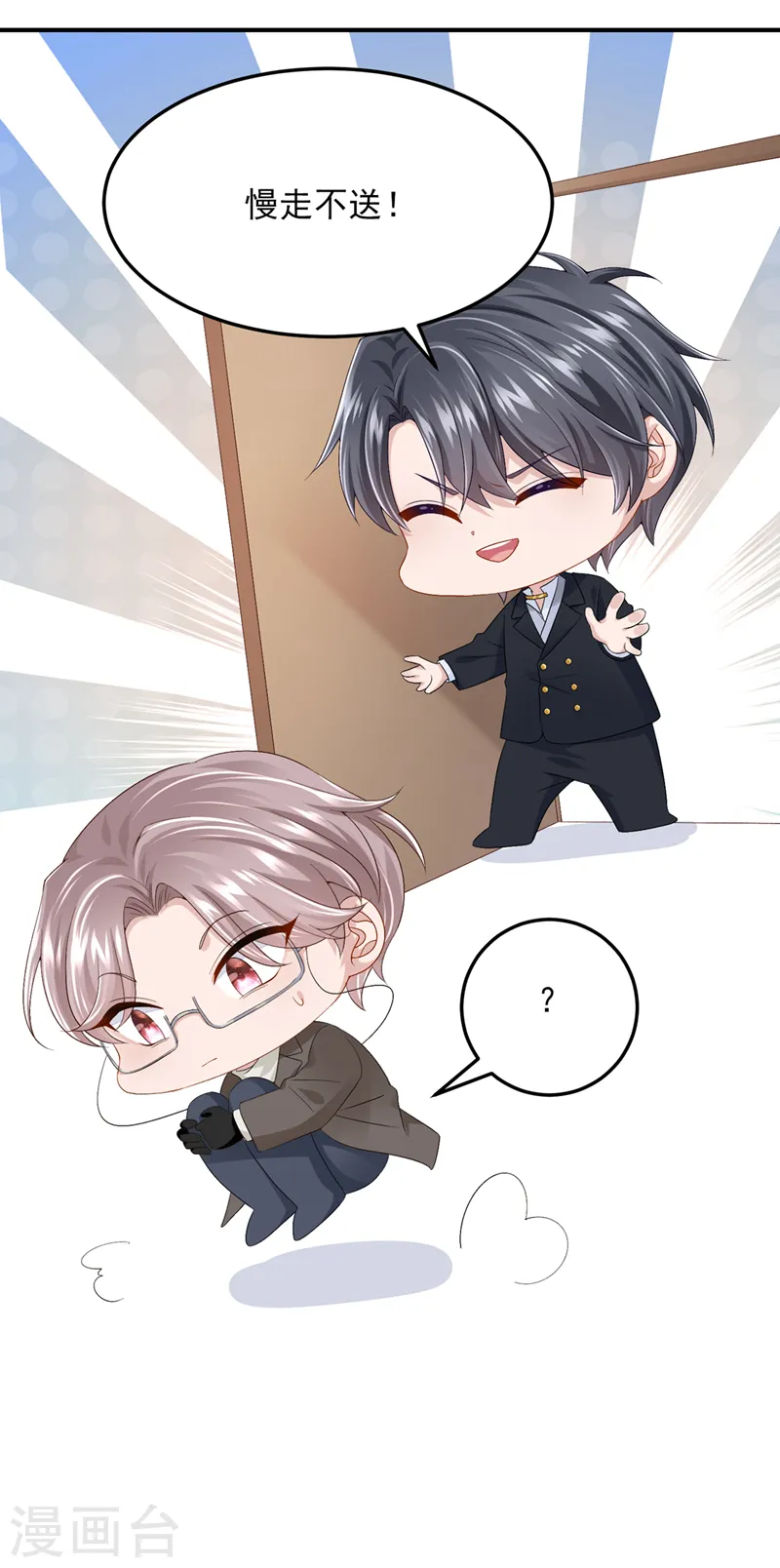 第46话 我们还挺志同道合的 第20页