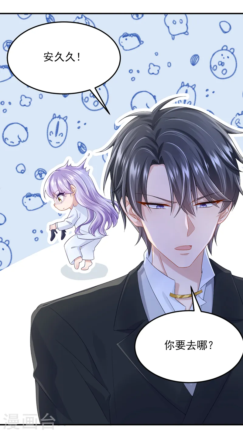 第46话 我们还挺志同道合的 第22页