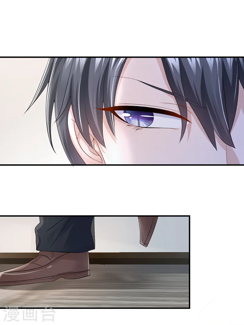 第46话 我们还挺志同道合的 第24页
