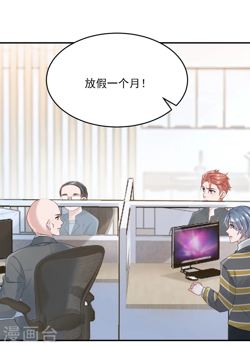 第46话 我们还挺志同道合的 第26页