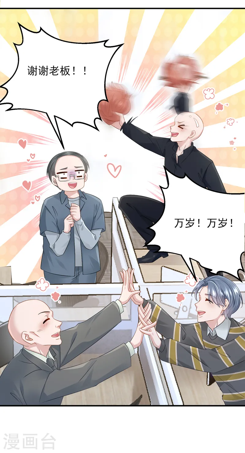 第46话 我们还挺志同道合的 第28页