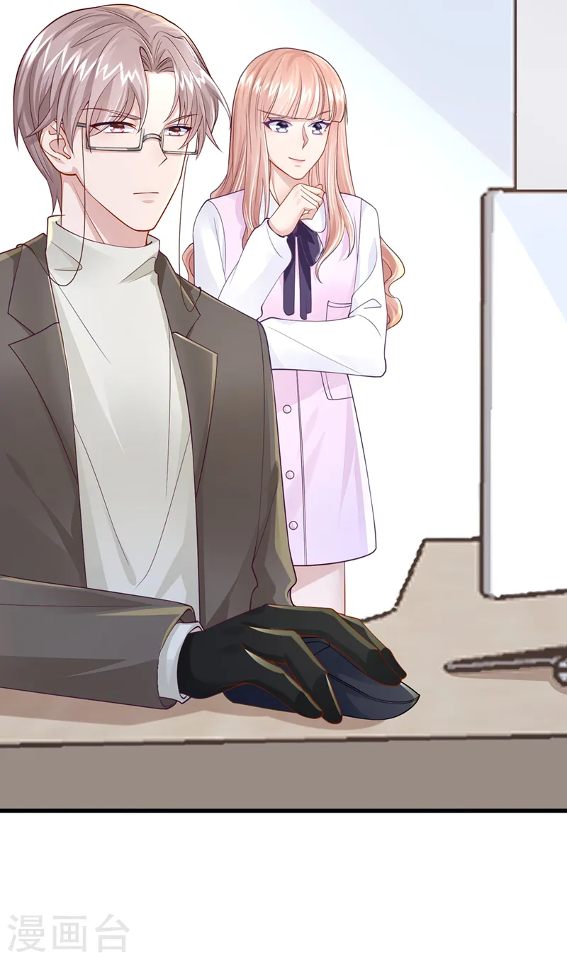 第45话 你算计我？！ 第6页