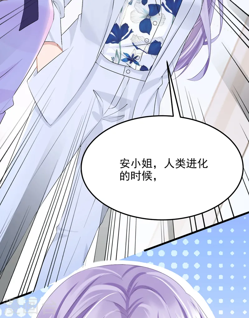 第45话 你算计我？！ 第16页