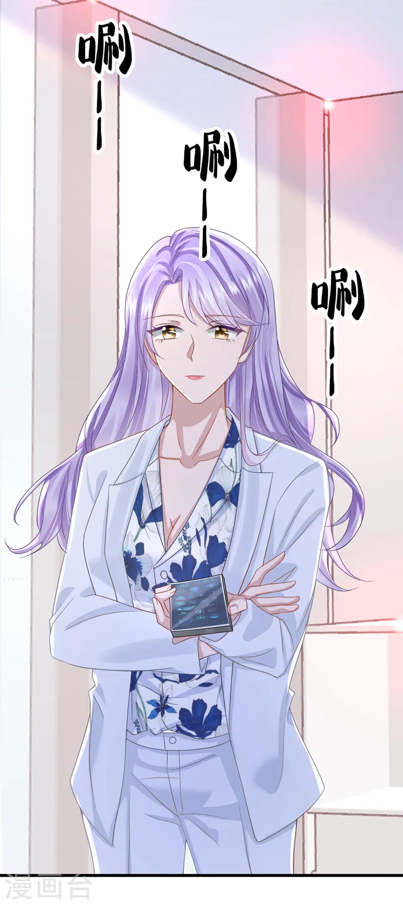 第45话 你算计我？！ 第21页