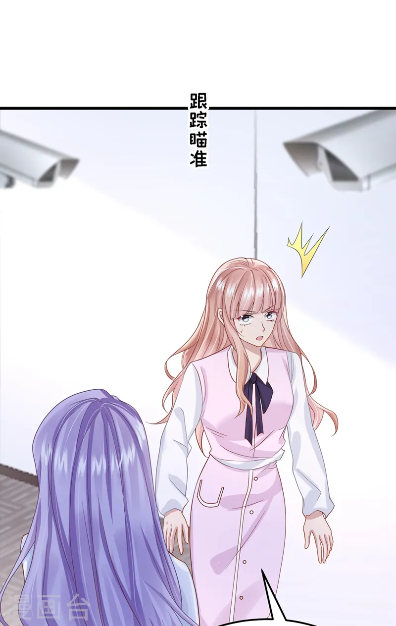 第45话 你算计我？！ 第22页