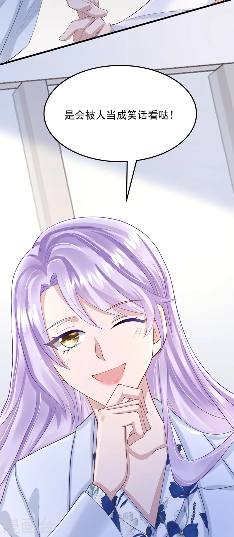 第45话 你算计我？！ 第27页
