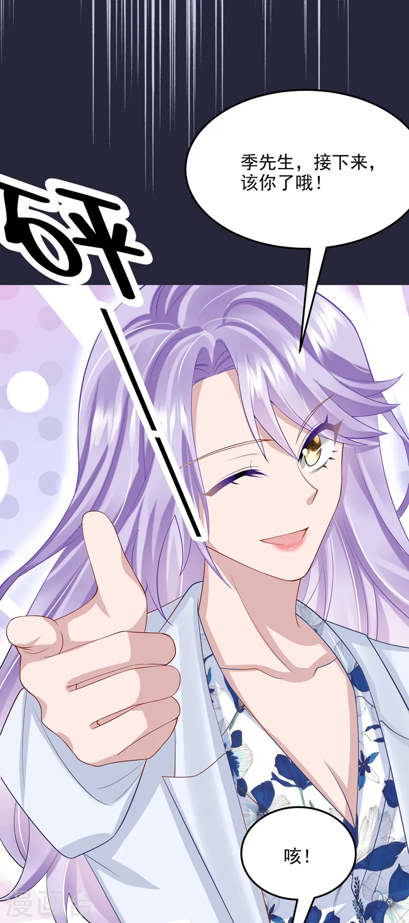 第45话 你算计我？！ 第30页