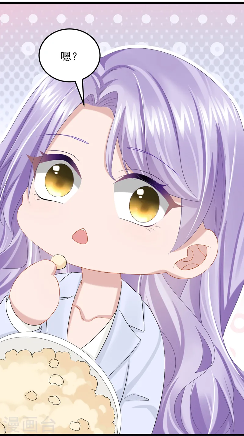 第45话 你算计我？！ 第39页