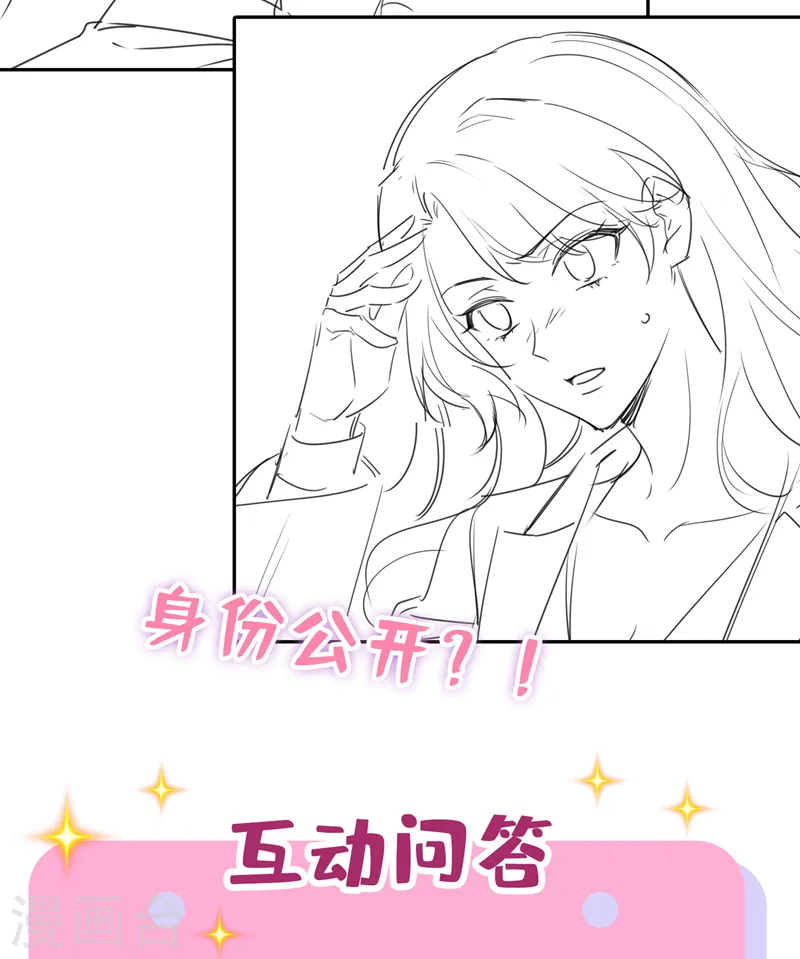 第45话 你算计我？！ 第48页