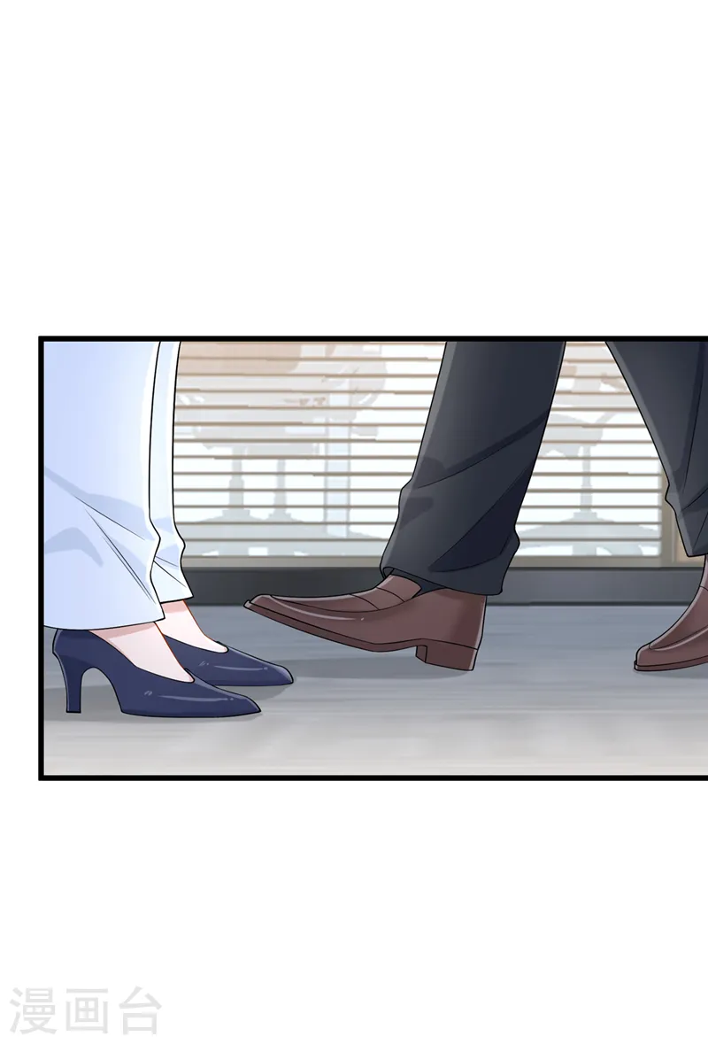 第44话 安久久，你也有今天 第15页