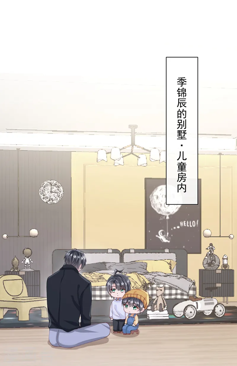 第43话 我的心跳好快 第2页