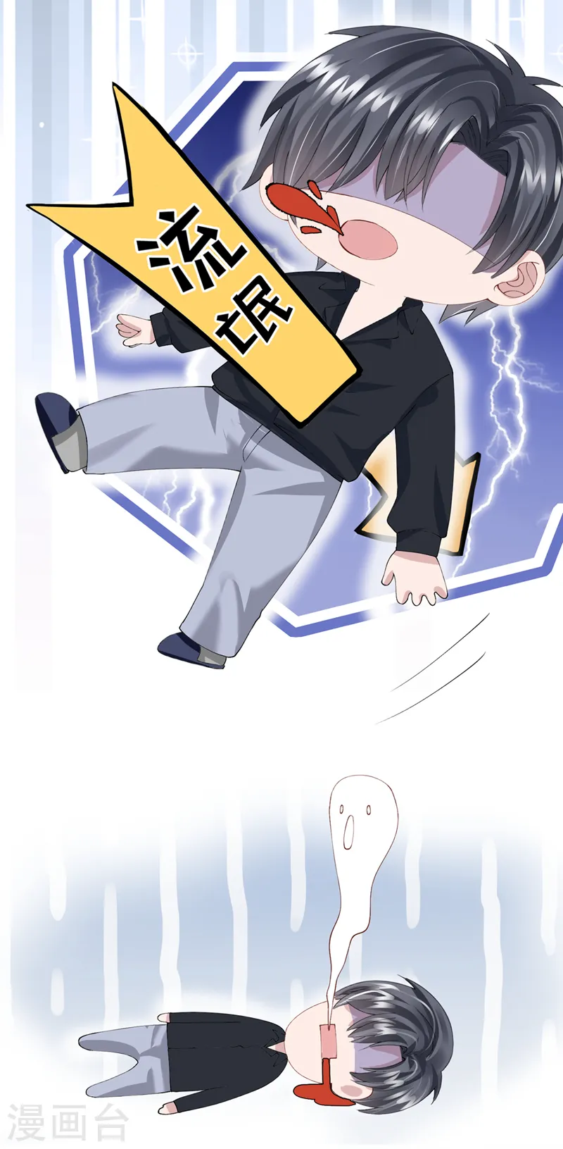 第43话 我的心跳好快 第7页