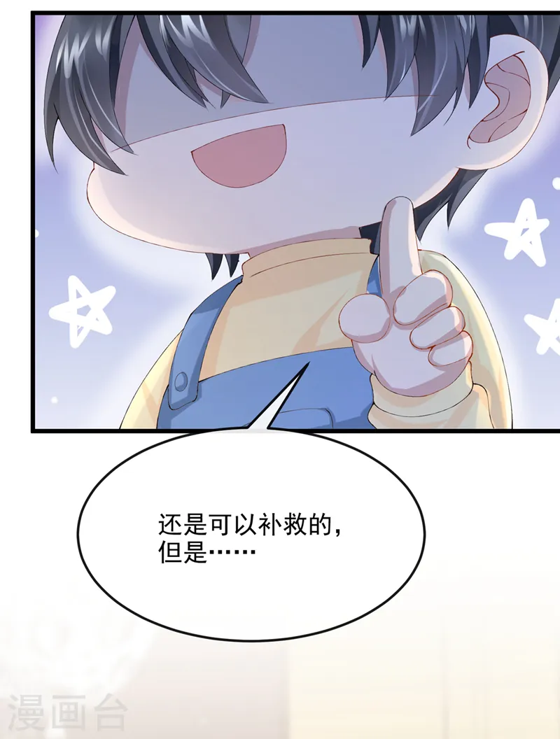 第43话 我的心跳好快 第11页