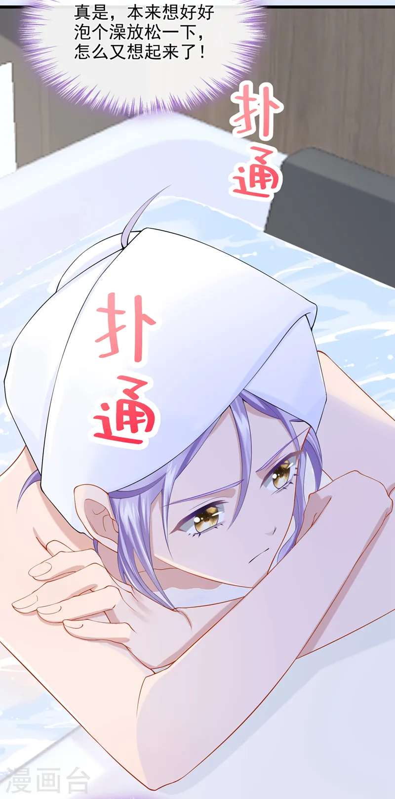 第43话 我的心跳好快 第18页