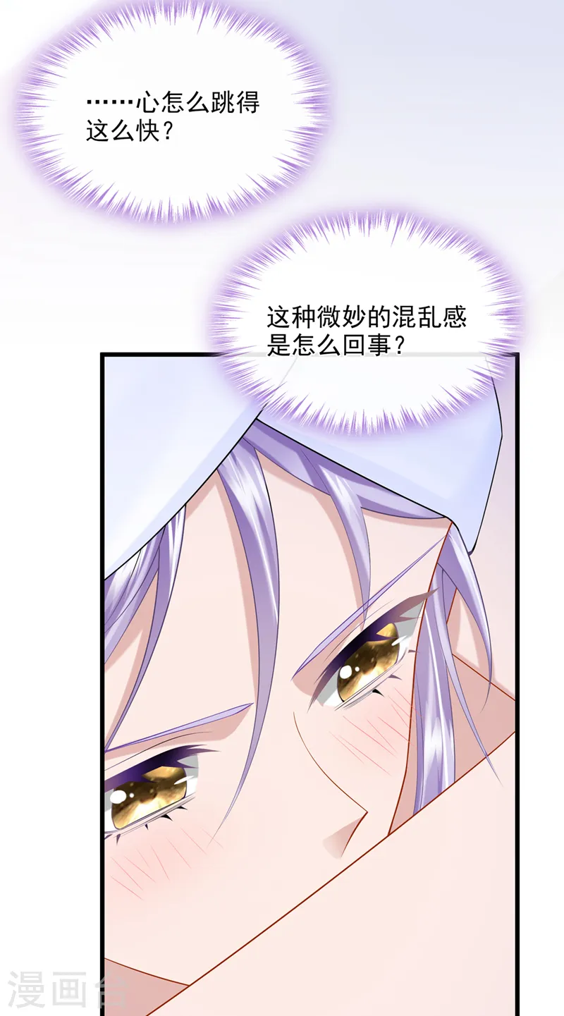 第43话 我的心跳好快 第19页