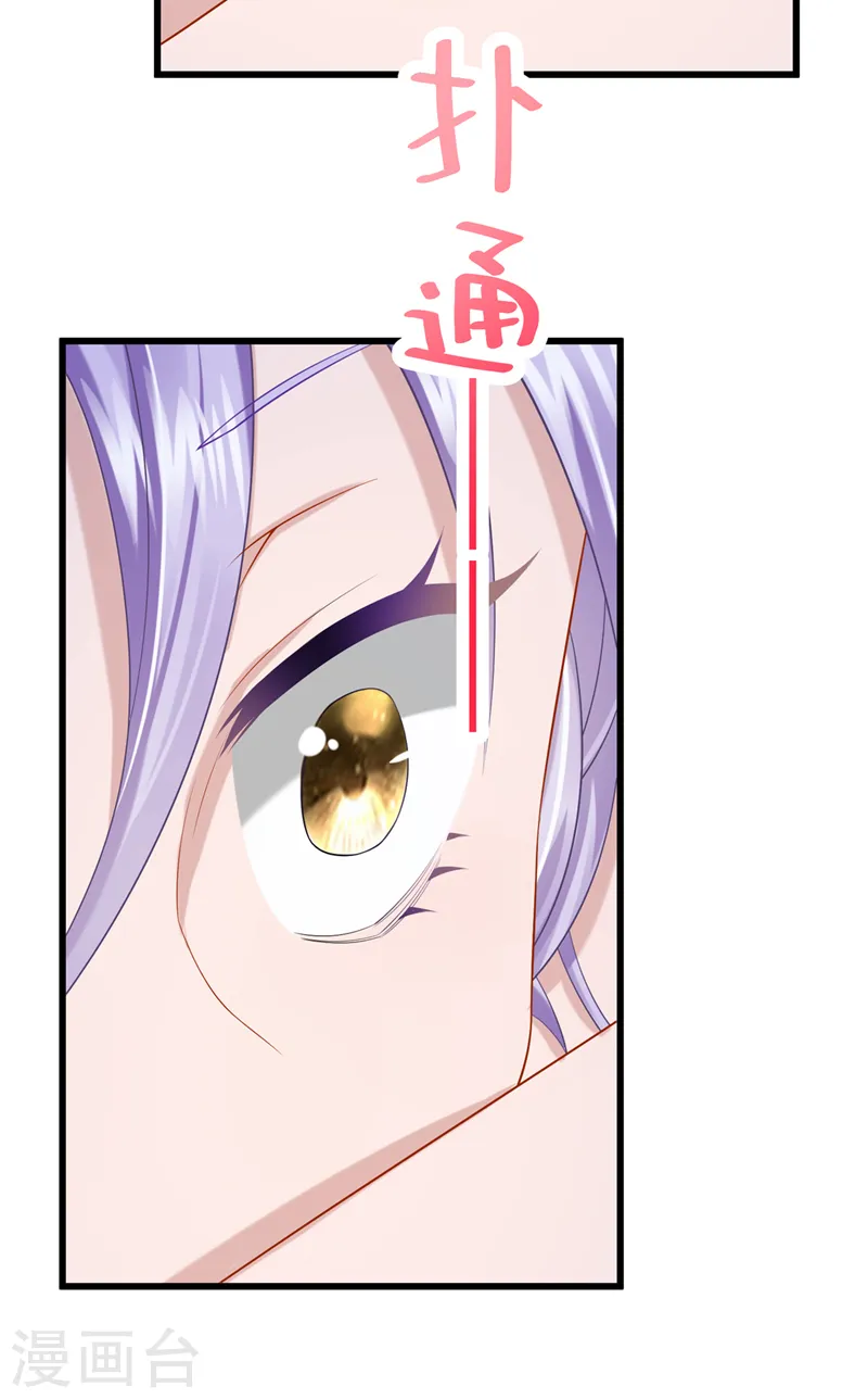 第43话 我的心跳好快 第20页