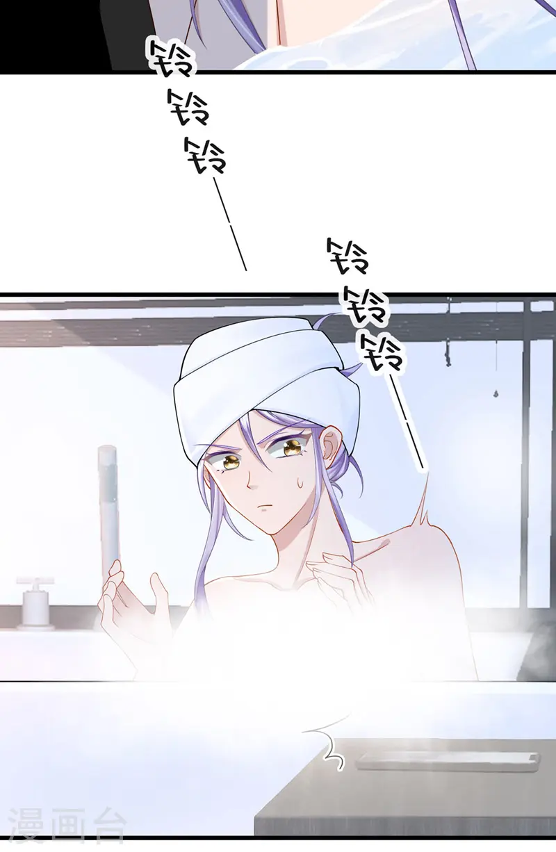 第43话 我的心跳好快 第26页