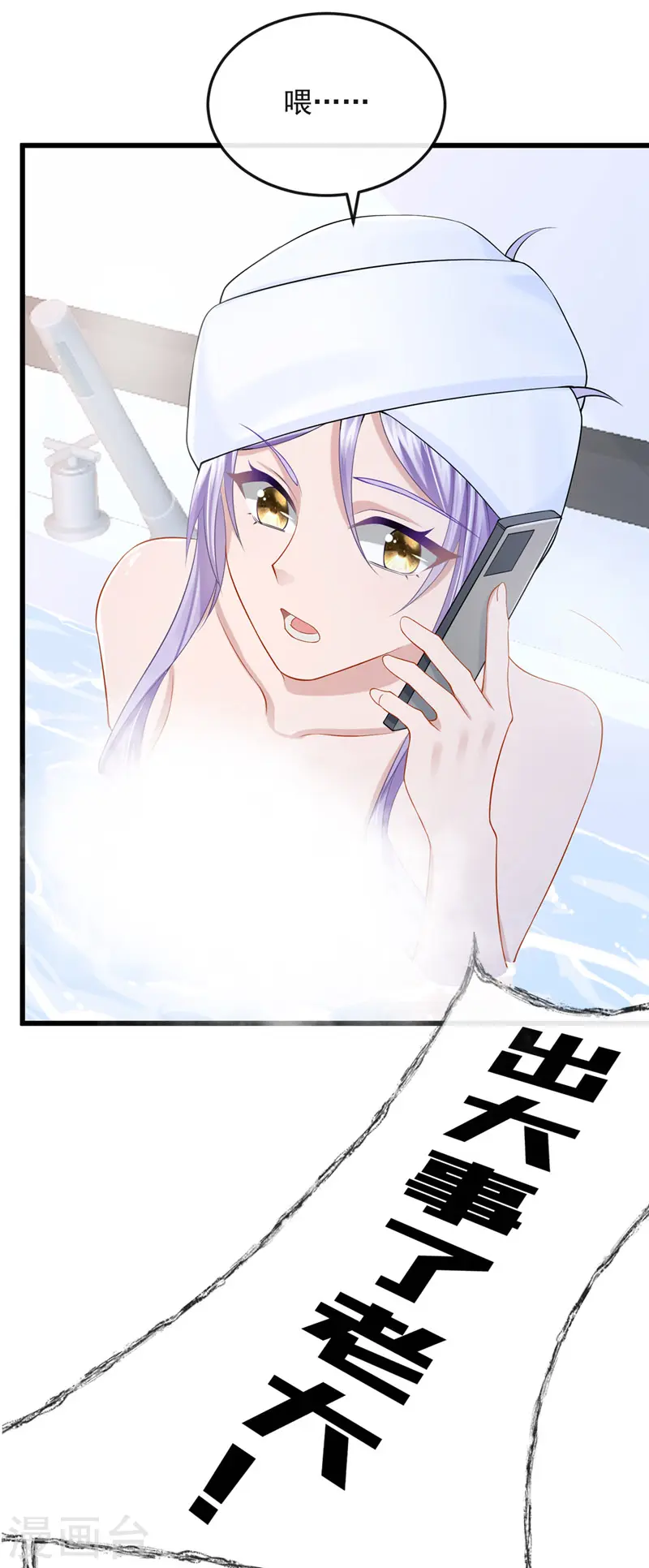 第43话 我的心跳好快 第27页