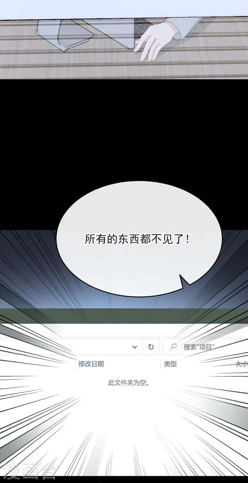 第43话 我的心跳好快 第30页