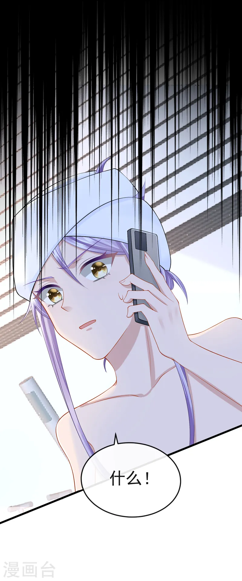 第43话 我的心跳好快 第31页