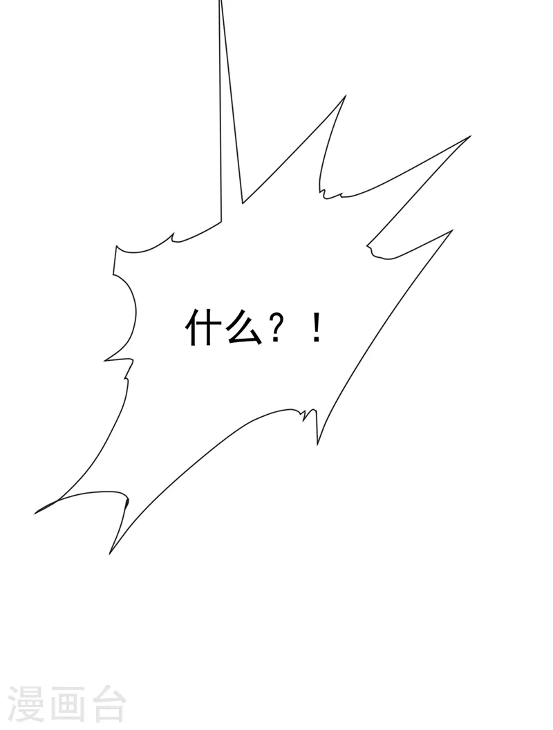第42话 你，要不要嫁给我？ 第17页