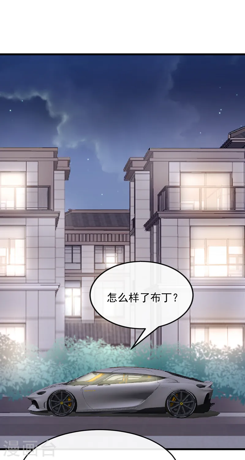 第42话 你，要不要嫁给我？ 第18页