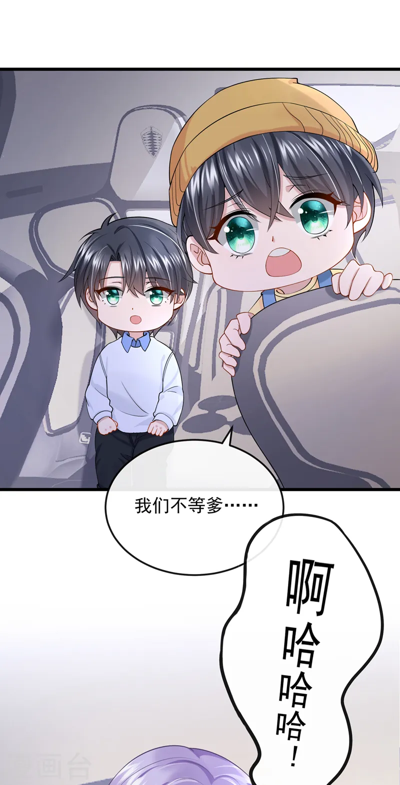 第42话 你，要不要嫁给我？ 第25页