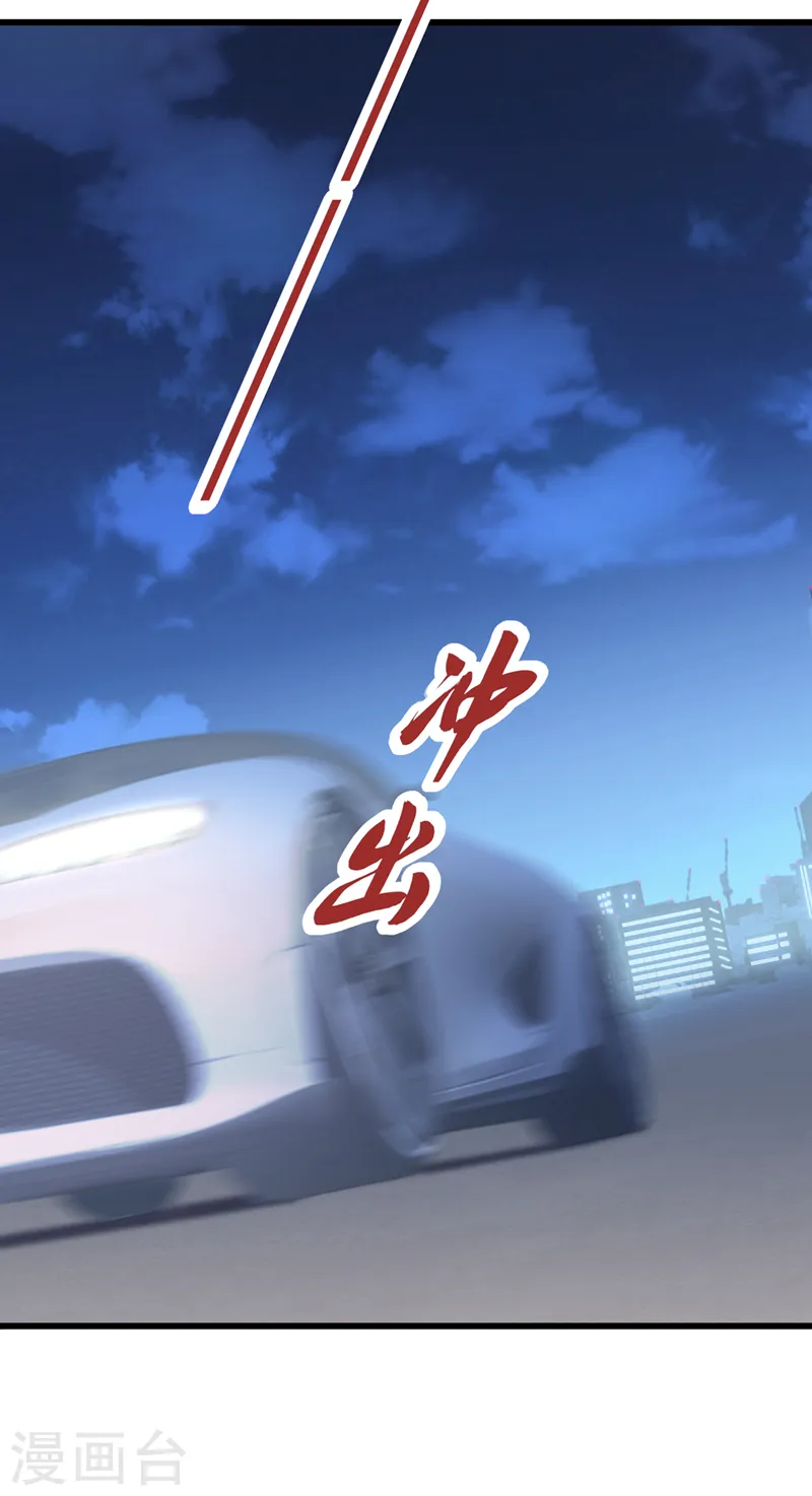 第42话 你，要不要嫁给我？ 第27页